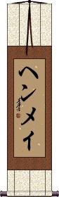 Scroll