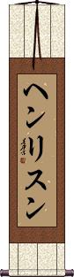 Scroll