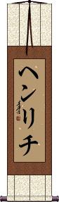 Scroll