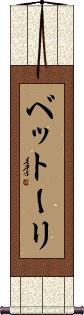 Scroll