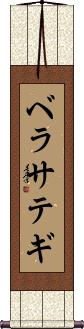 Scroll