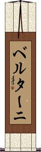 Scroll