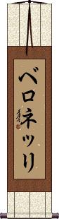 Scroll