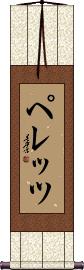 Scroll