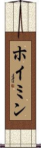 Scroll