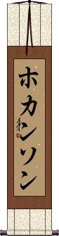 Scroll