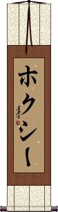 Scroll