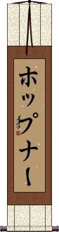 Scroll
