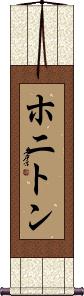 Scroll