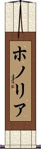 Scroll