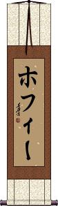 Scroll
