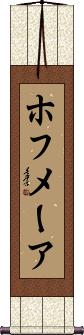 Scroll