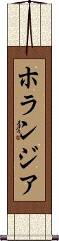 Scroll