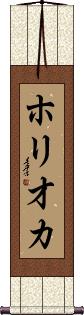 Scroll