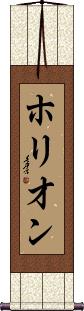 Scroll