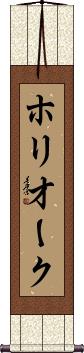 Scroll