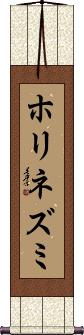 Scroll
