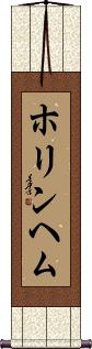 Scroll