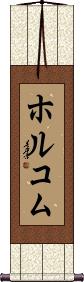 Scroll