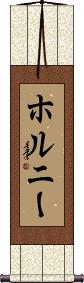 Scroll