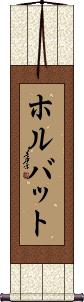 Scroll