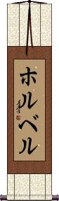 Scroll