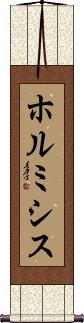 Scroll