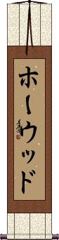 Scroll