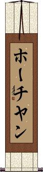 Scroll