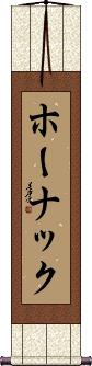 Scroll