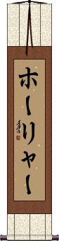 Scroll