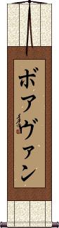 Scroll