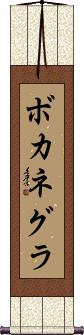 Scroll