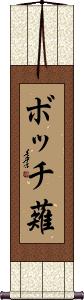 Scroll