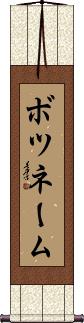 Scroll