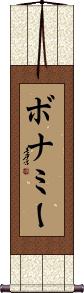 Scroll