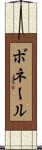 Scroll