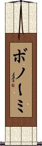 Scroll
