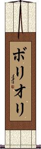 Scroll