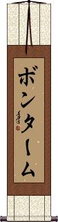 Scroll