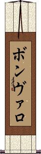 Scroll