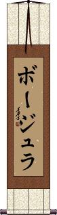 Scroll