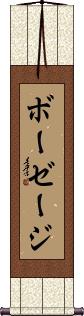 Scroll