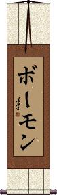 Scroll
