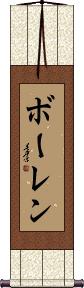 Scroll