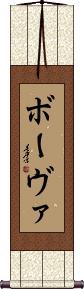 Scroll