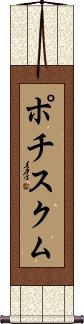 Scroll