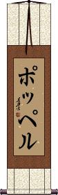 Scroll