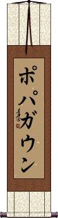 Scroll