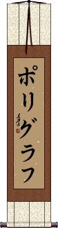 Scroll